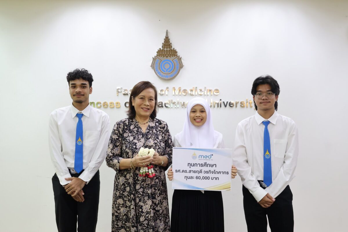 รศ.ดร.สายฤดี วรกิจโภคาทร มอบทุนการศึกษา