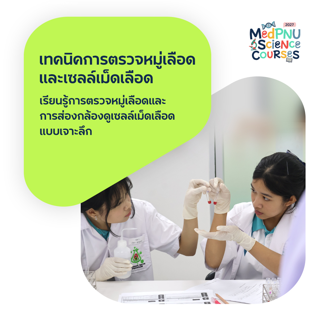 เจาะเลือด